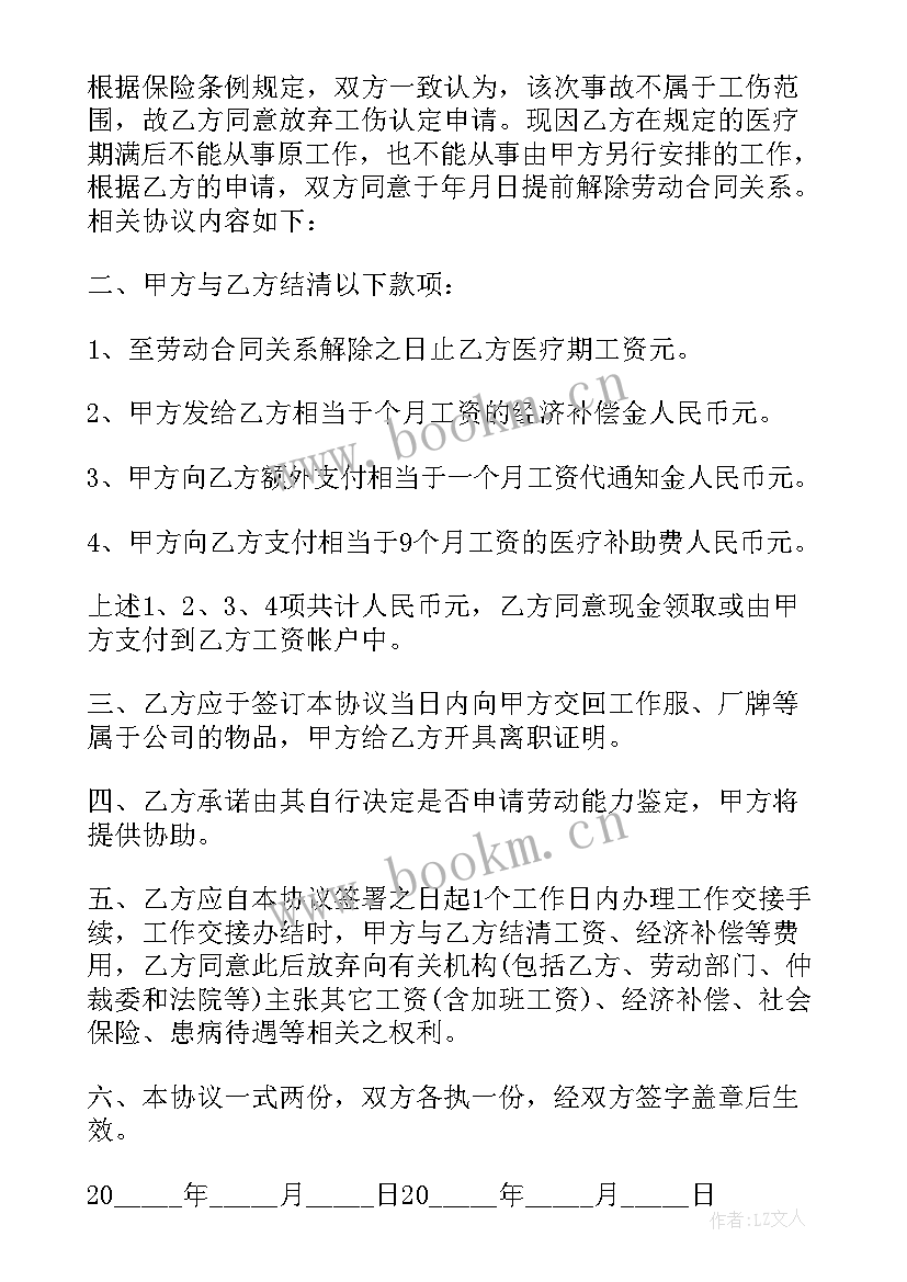 最新解除劳动合同和自愿离职有区别(大全8篇)