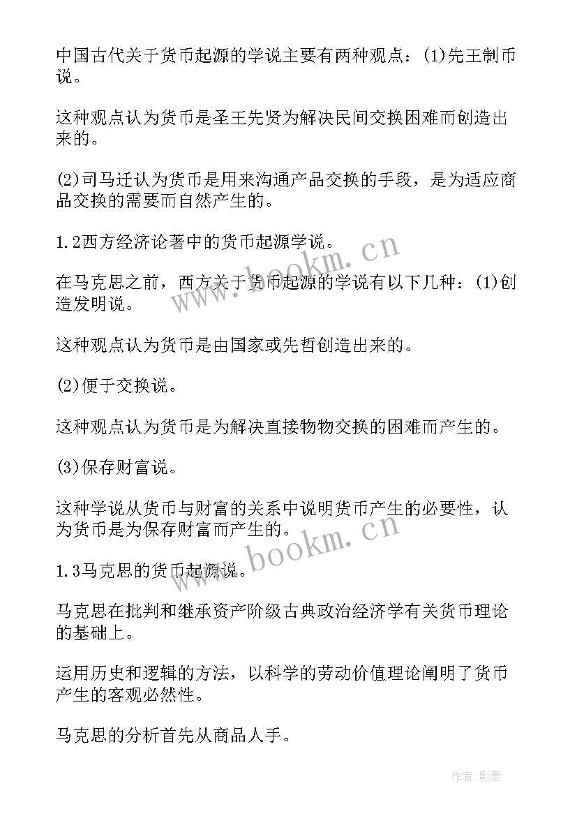 2023年金融专业实验心得体会(汇总9篇)