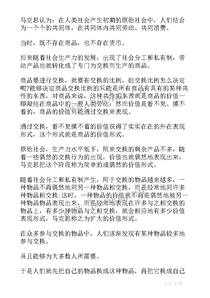 2023年金融专业实验心得体会(汇总9篇)