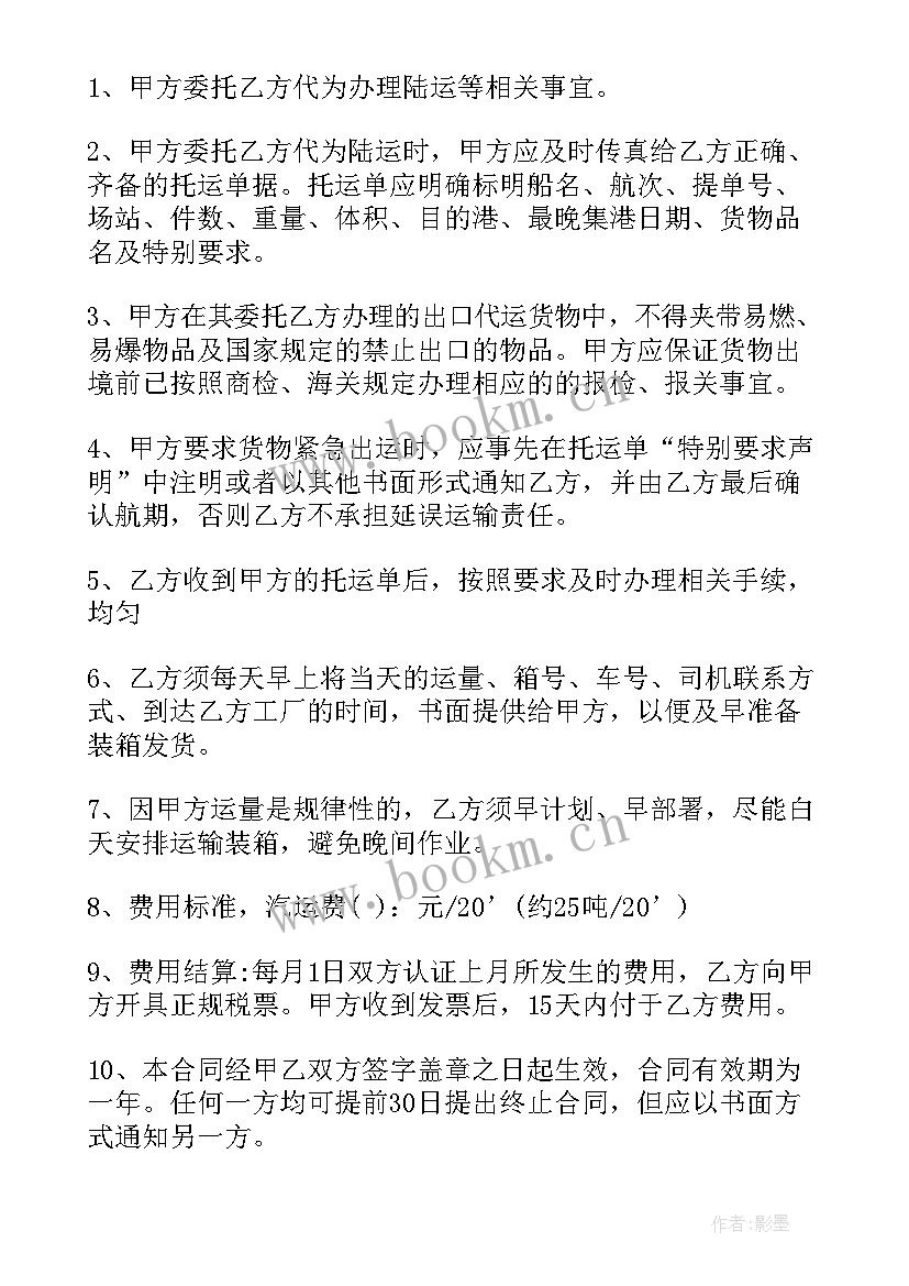 2023年房产委托持有协议 房产委托代理出租协议书(实用5篇)