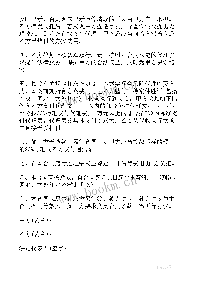 2023年房产委托持有协议 房产委托代理出租协议书(实用5篇)