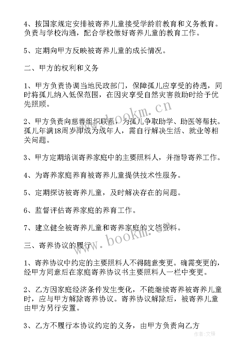 家庭分家协议能反悔吗(优质5篇)