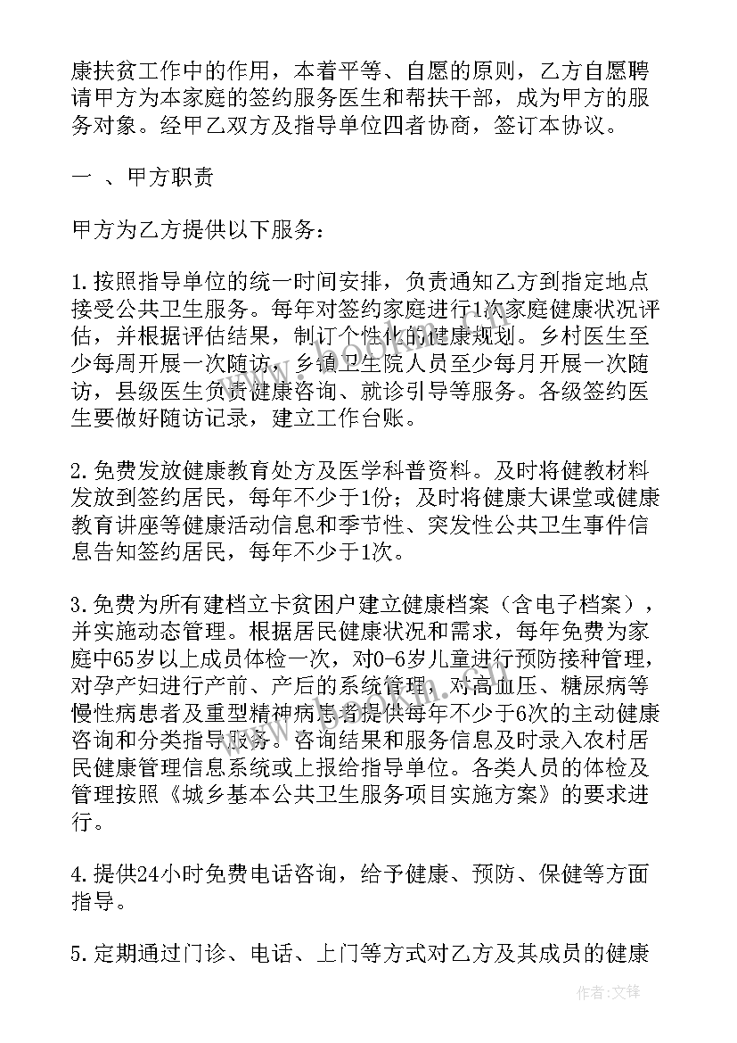 家庭分家协议能反悔吗(优质5篇)