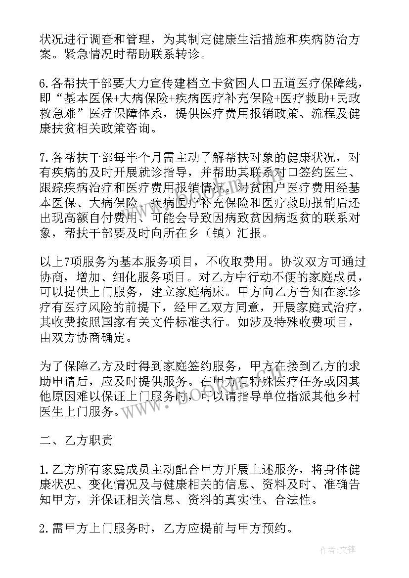 家庭分家协议能反悔吗(优质5篇)