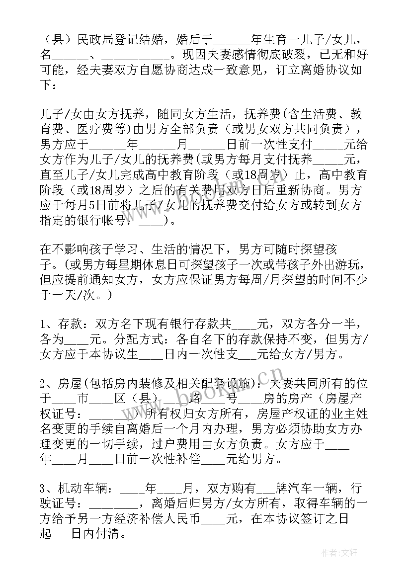 农村建房协议合同书 农村建房协议书(优秀7篇)