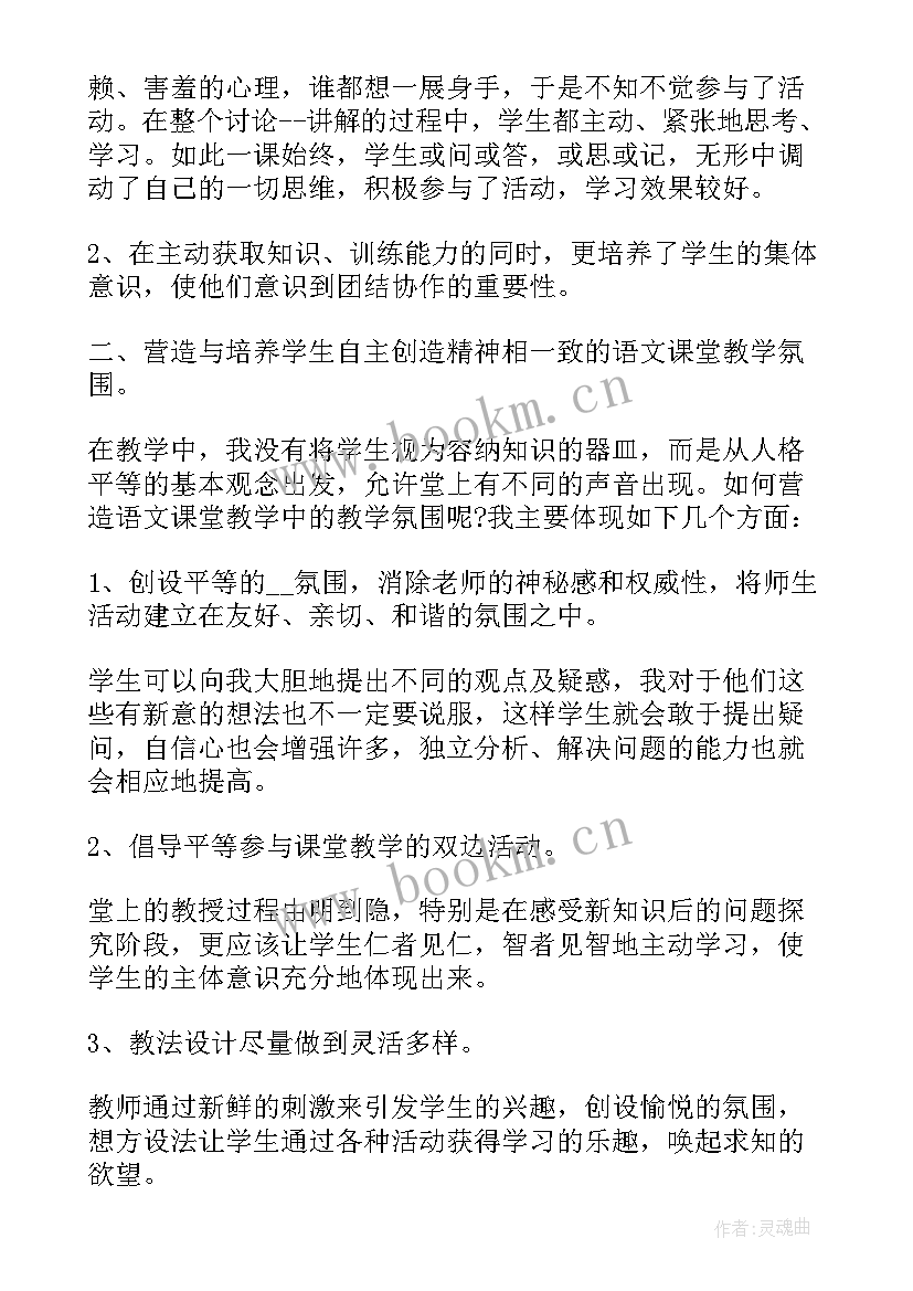 最新高中教师学期末个人工作总结 高中语文教师学期工作总结(模板9篇)