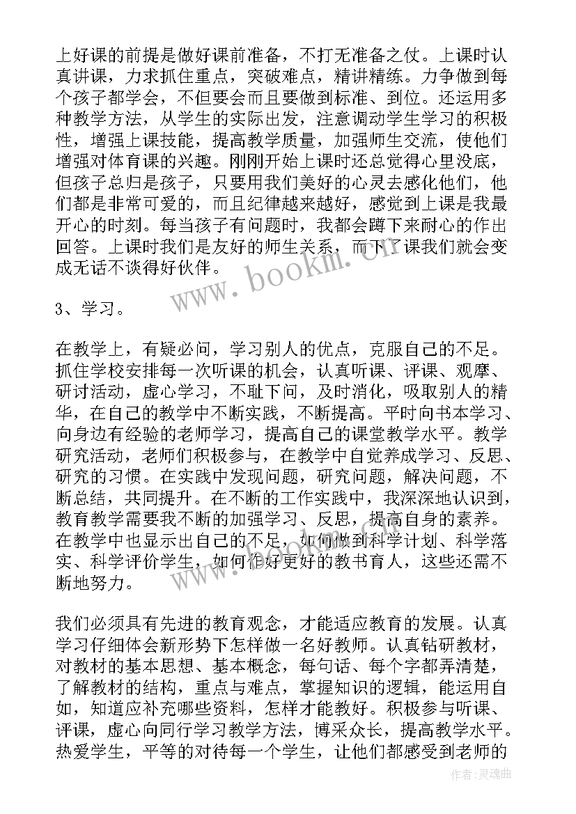 最新高中教师学期末个人工作总结 高中语文教师学期工作总结(模板9篇)