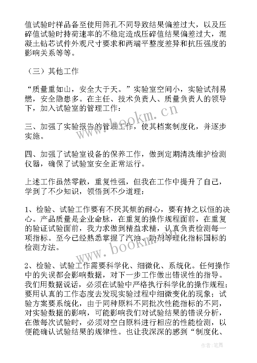 2023年核酸检测分析人员工作总结(大全8篇)