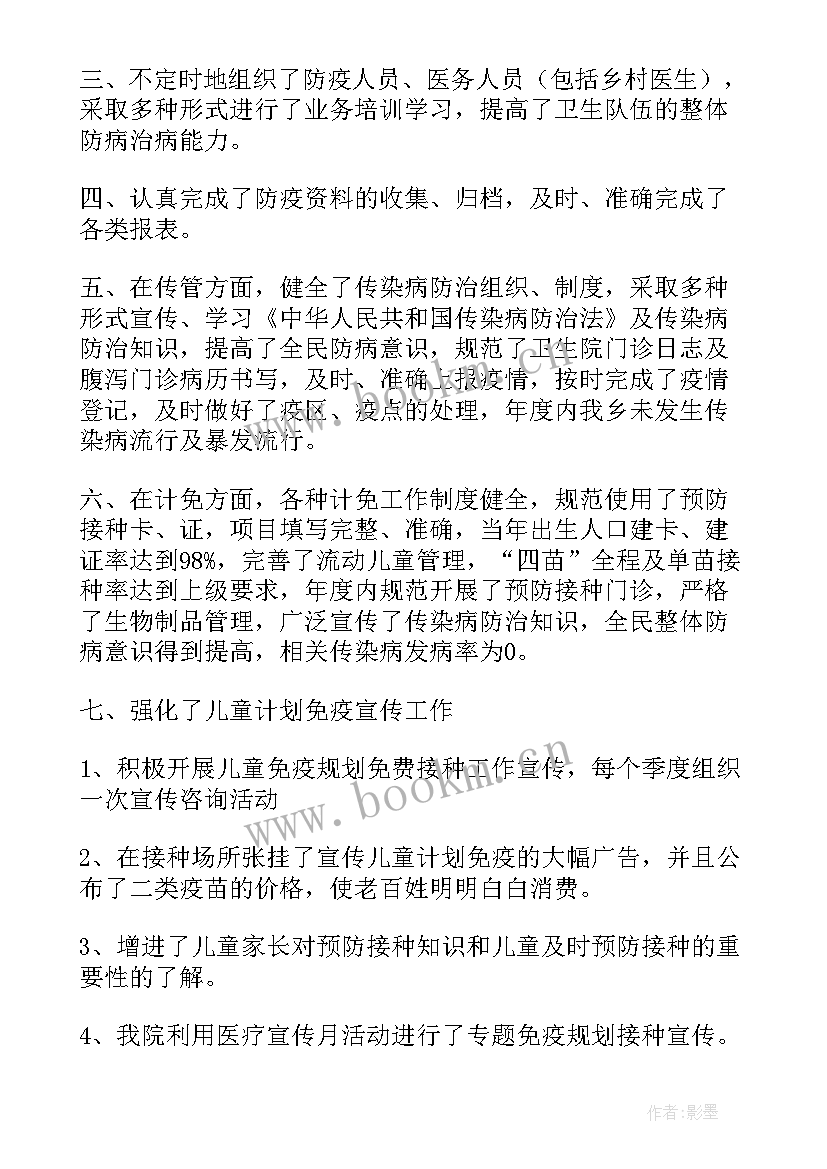 单位休假期间防疫工作总结报告 防疫期间酒店工作总结(通用5篇)