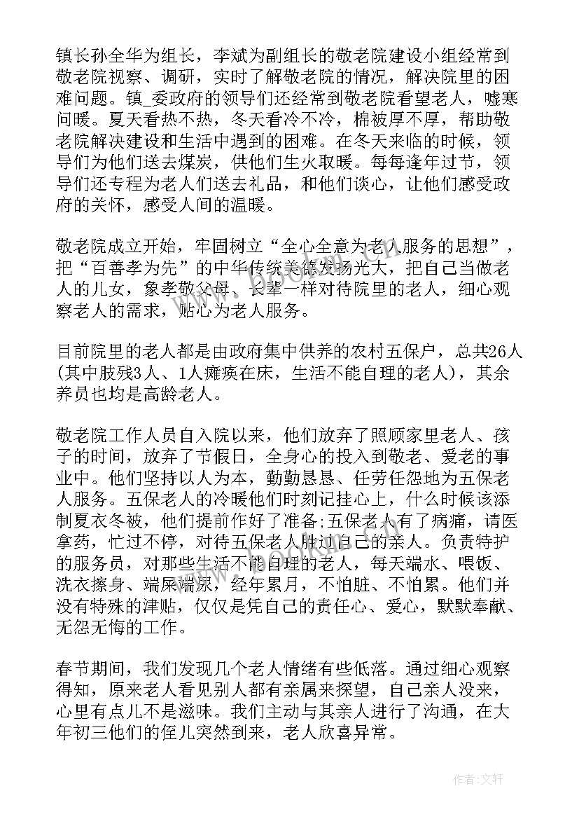 最新月子中心护理员工作总结(优质8篇)