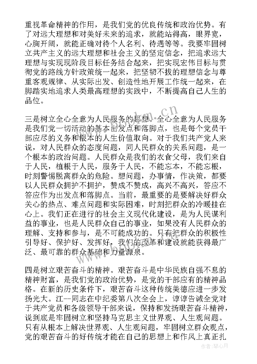 2023年预备党员半年工作总结 教师预备党员工作总结(实用7篇)