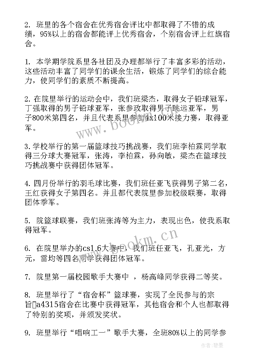 最新班级学期工作总结中班 班级学期工作总结(大全5篇)