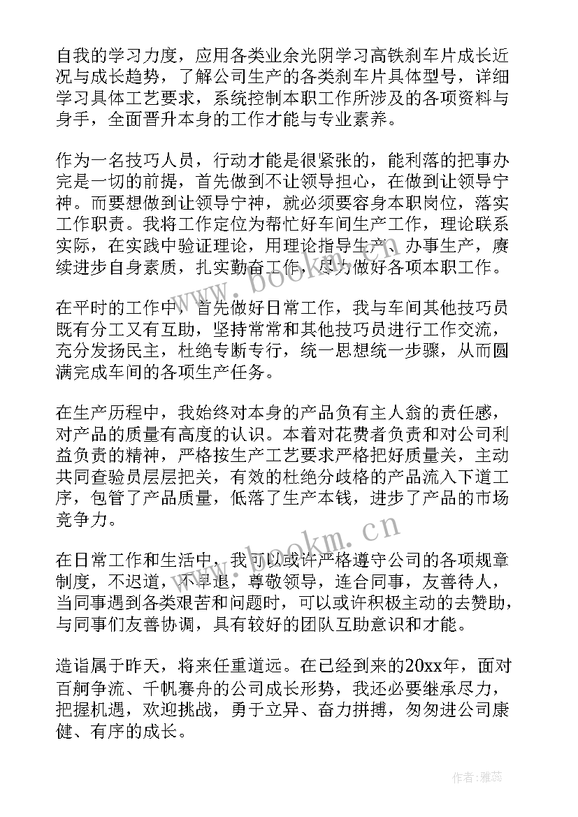 2023年储运车间技术员工作总结 车间技术员工作总结(优秀5篇)