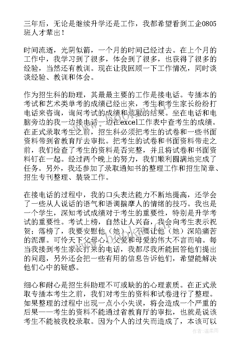 最新大三班长工作总结 班长工作总结(实用5篇)