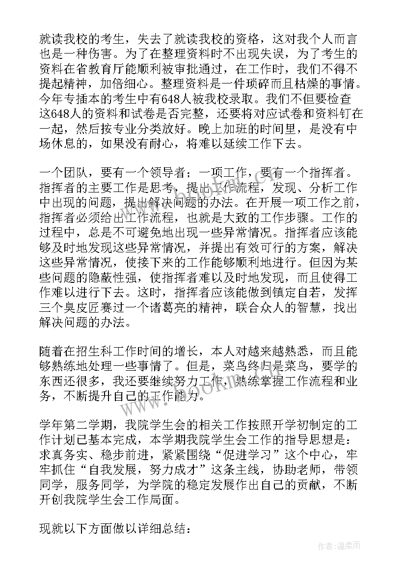 最新大三班长工作总结 班长工作总结(实用5篇)