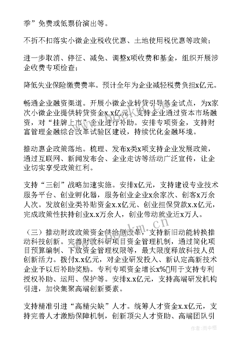 最新财政局增收工作总结汇报 财政局工作总结(大全9篇)