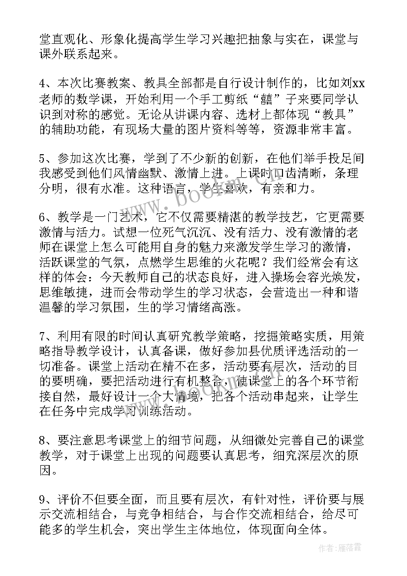 最新锅庄比赛新闻稿(大全6篇)