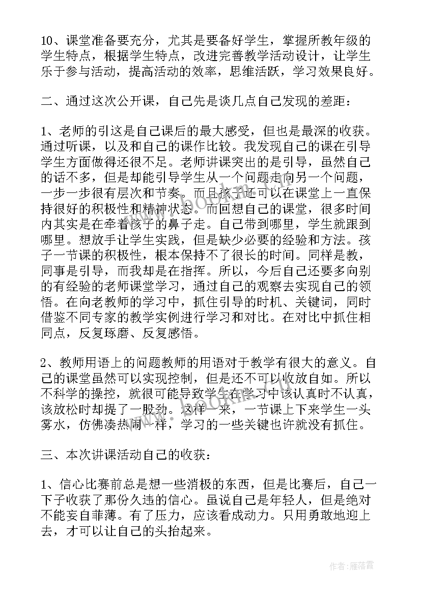 最新锅庄比赛新闻稿(大全6篇)