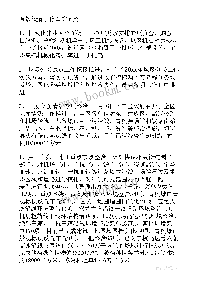 城管局工作总结 城管工作总结(大全5篇)