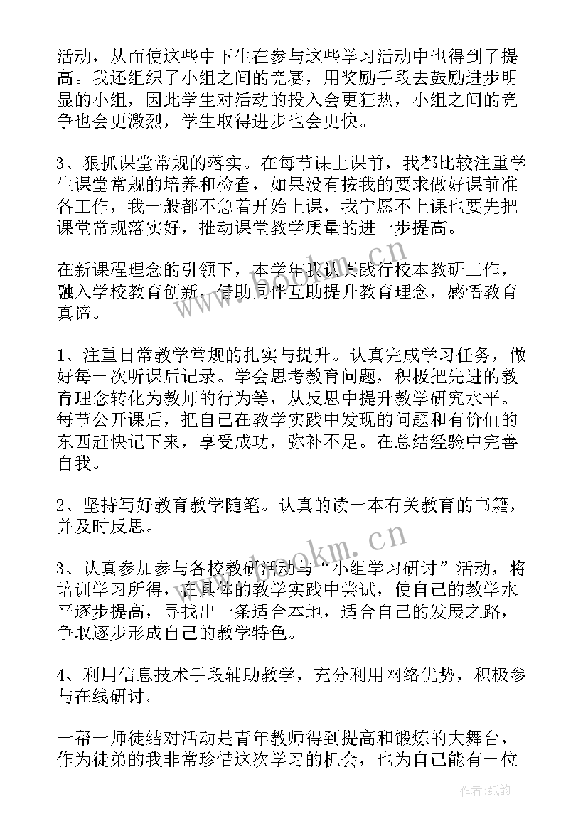 最新教职工年终工作总结(大全6篇)