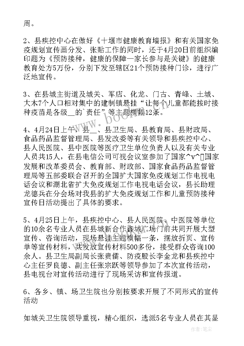 最新医院接种疫苗工作总结 接种新冠疫苗工作总结(优秀5篇)