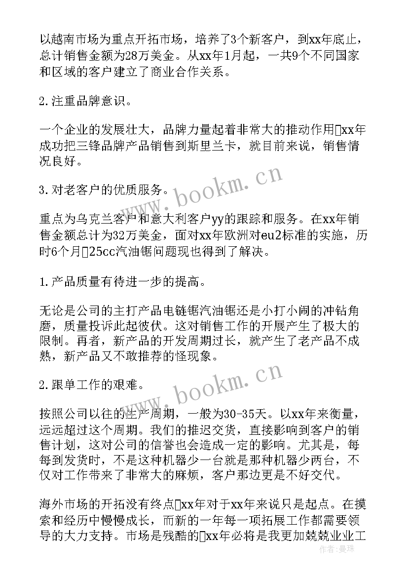 最新工程测量工作报告 生产部门工作总结报告(模板5篇)