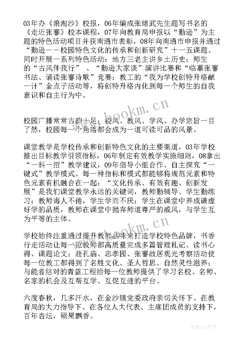 2023年学校工作总结汇报 学校工作总结(通用10篇)