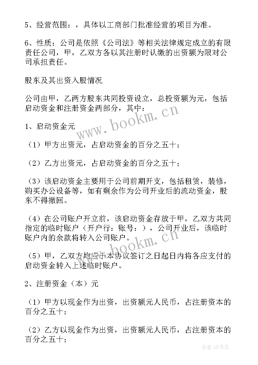 2023年承包房屋建筑合同(通用9篇)