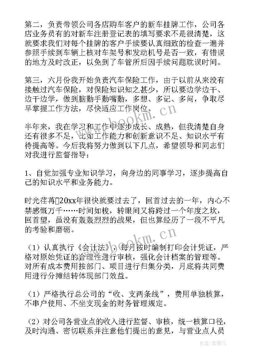 保险核保员个人工作总结 保险销售人员工作总结(通用10篇)