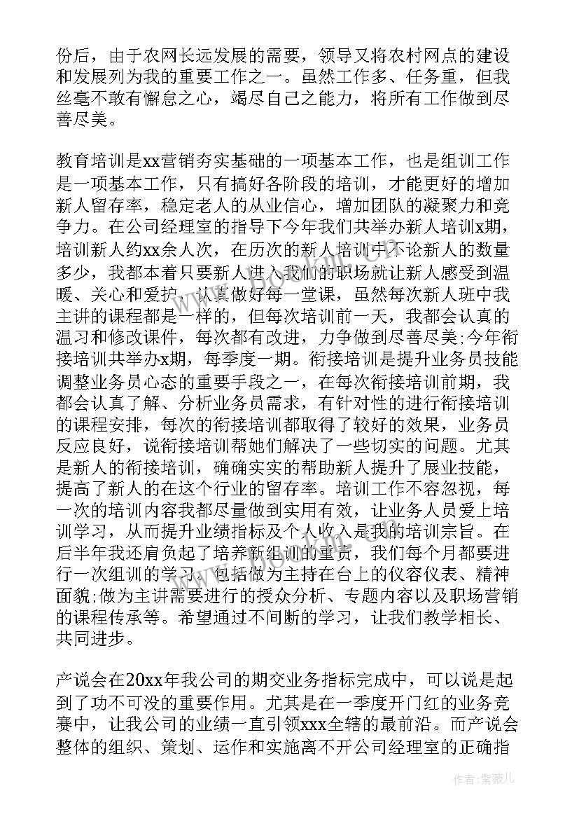 保险核保员个人工作总结 保险销售人员工作总结(通用10篇)