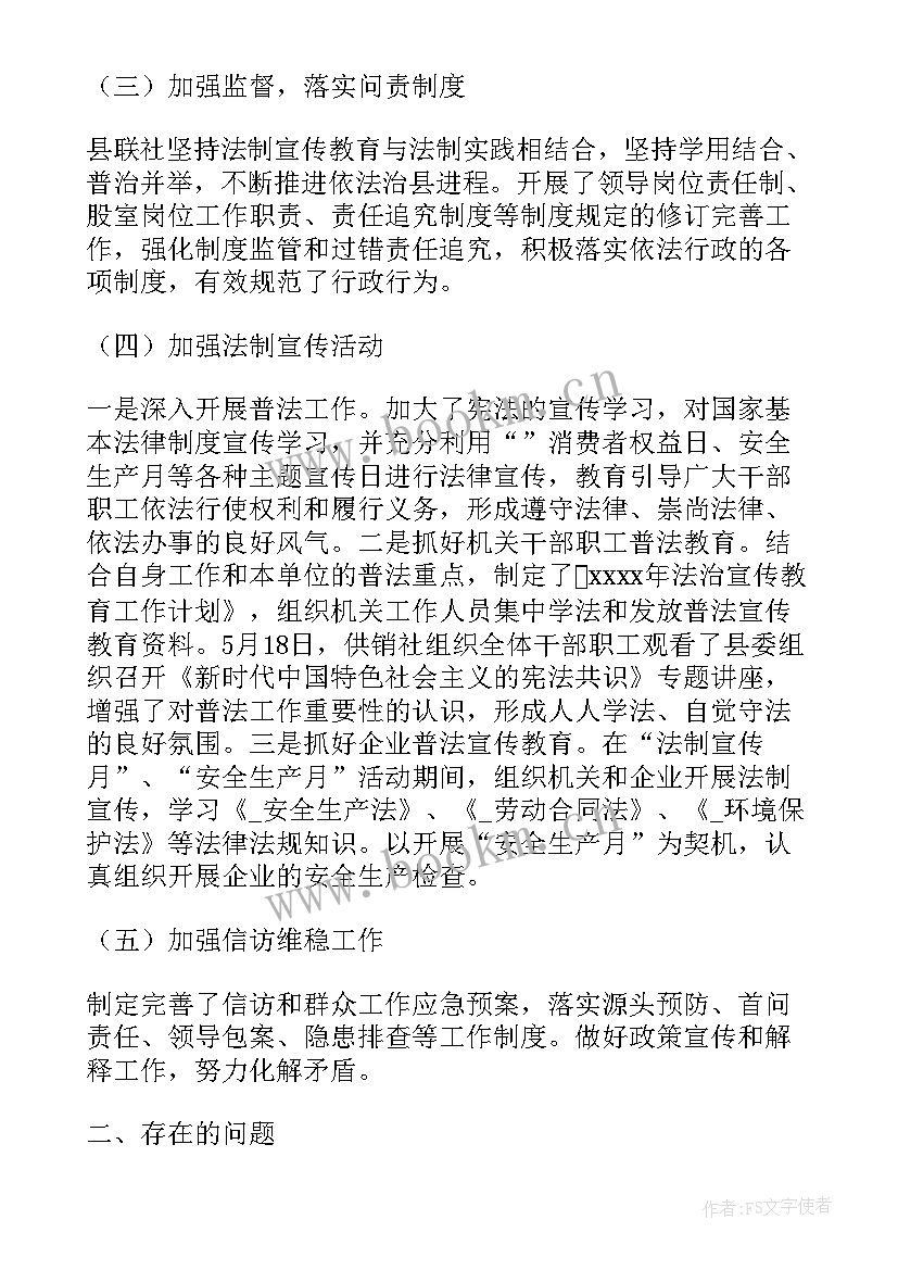 依法治县工作报告 统计局依法治县工作总结(优质5篇)