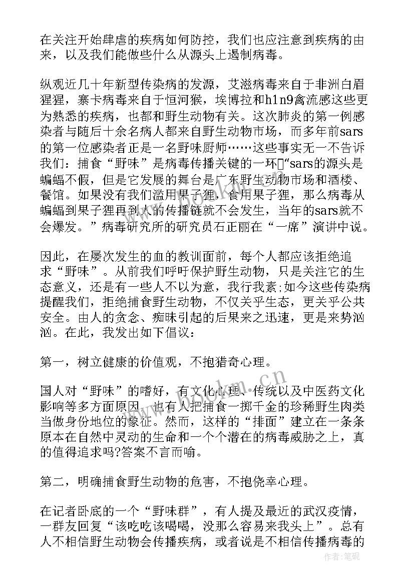 通过疫情心得体会 疫情心得体会(汇总9篇)