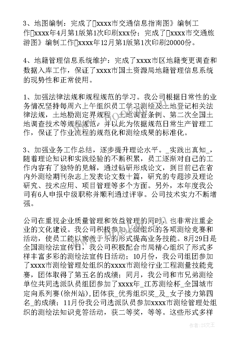 2023年乡镇财务人员工作总结(汇总5篇)