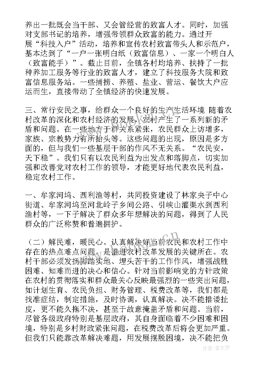 两争两创工作总结 进一步转变干部作风(通用5篇)