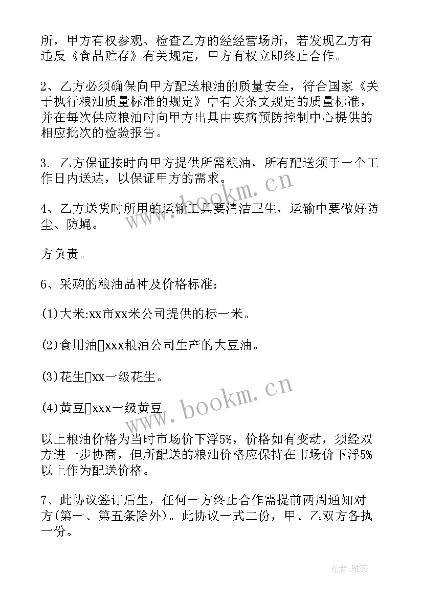 最新长期果蔬采购合同(通用6篇)