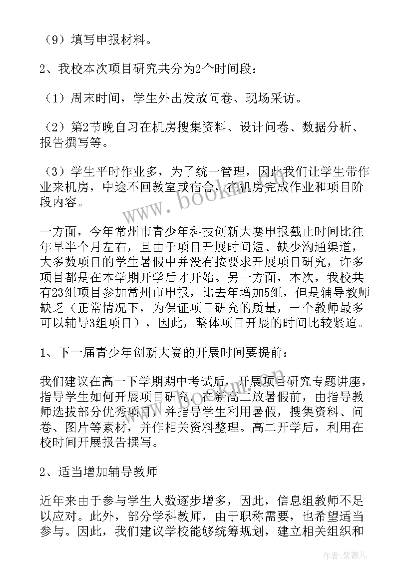 最新科技创新半年工作总结 科技创新工作总结(模板5篇)