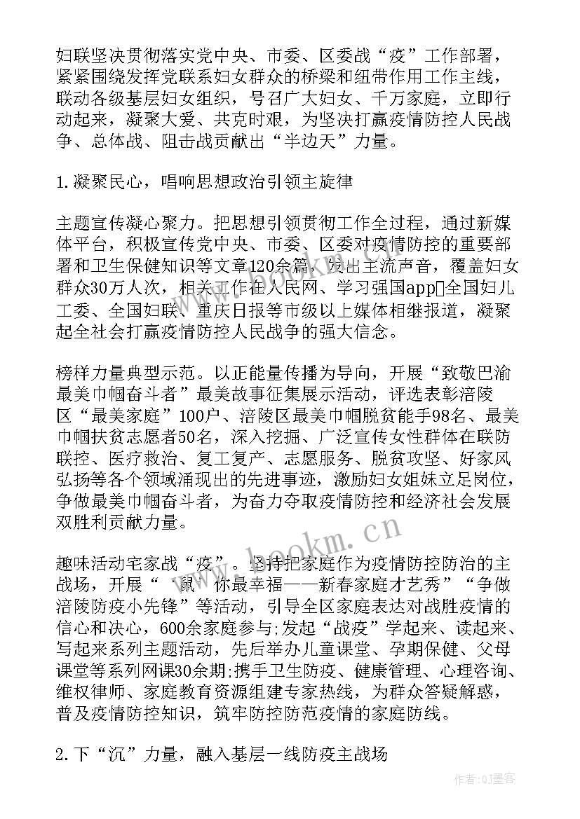 最新店门口疫情防控工作总结 开展疫情防控工作总结疫情防控工作总结(模板5篇)