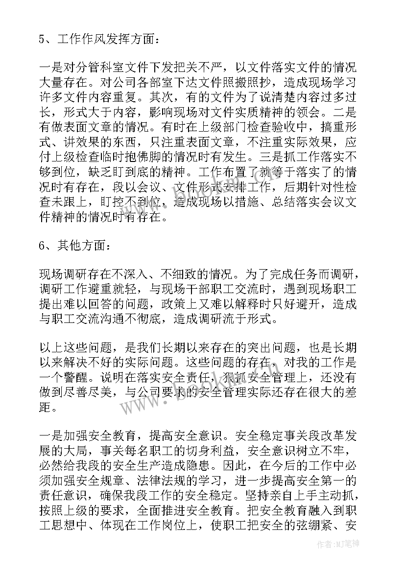 燃气安全检查汇报 安全大检查工作总结(优质10篇)