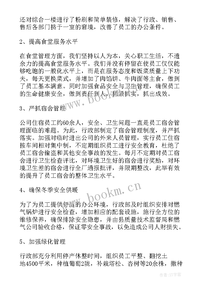 2023年人力资源助理工作总结汇报(大全5篇)