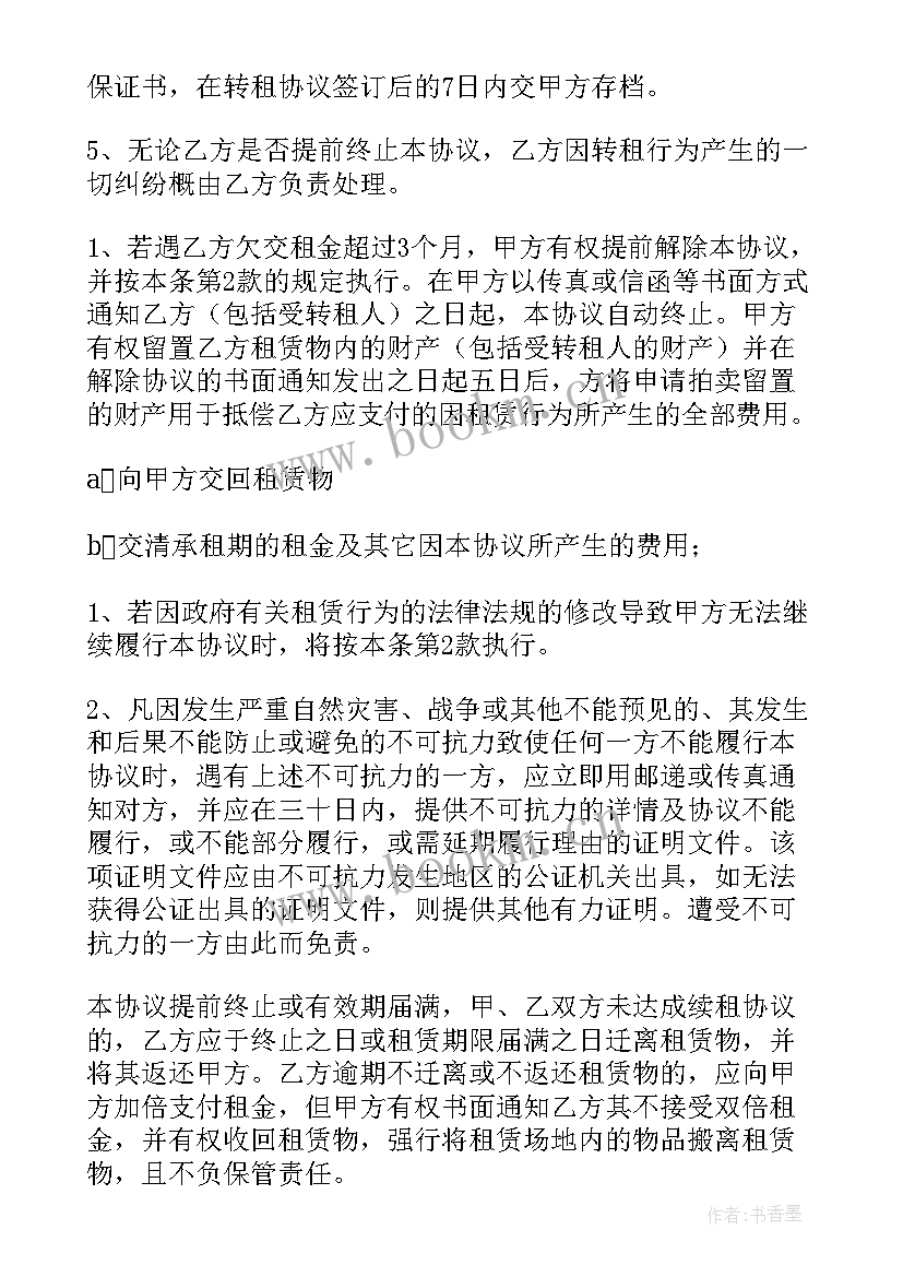 养殖用地租赁合同标准版 农村养殖场地租赁合同热门(模板6篇)