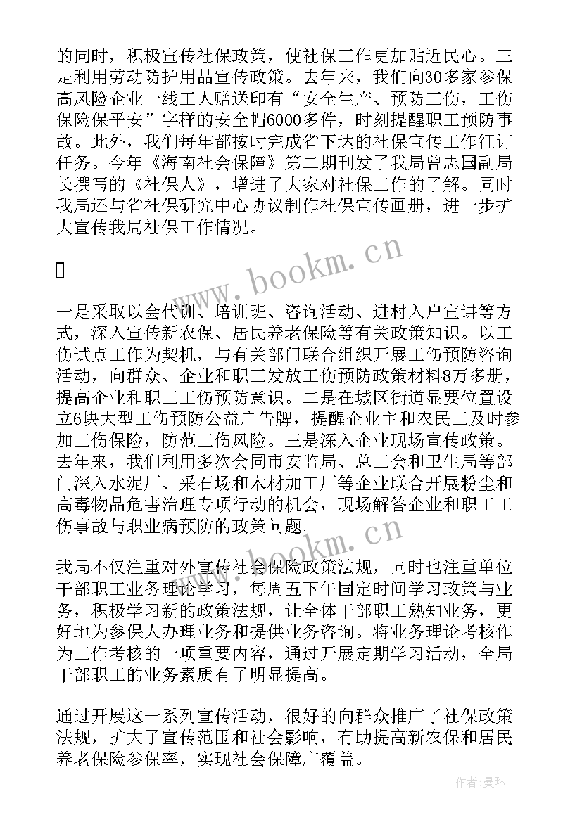 康复自闭症工作总结(通用5篇)