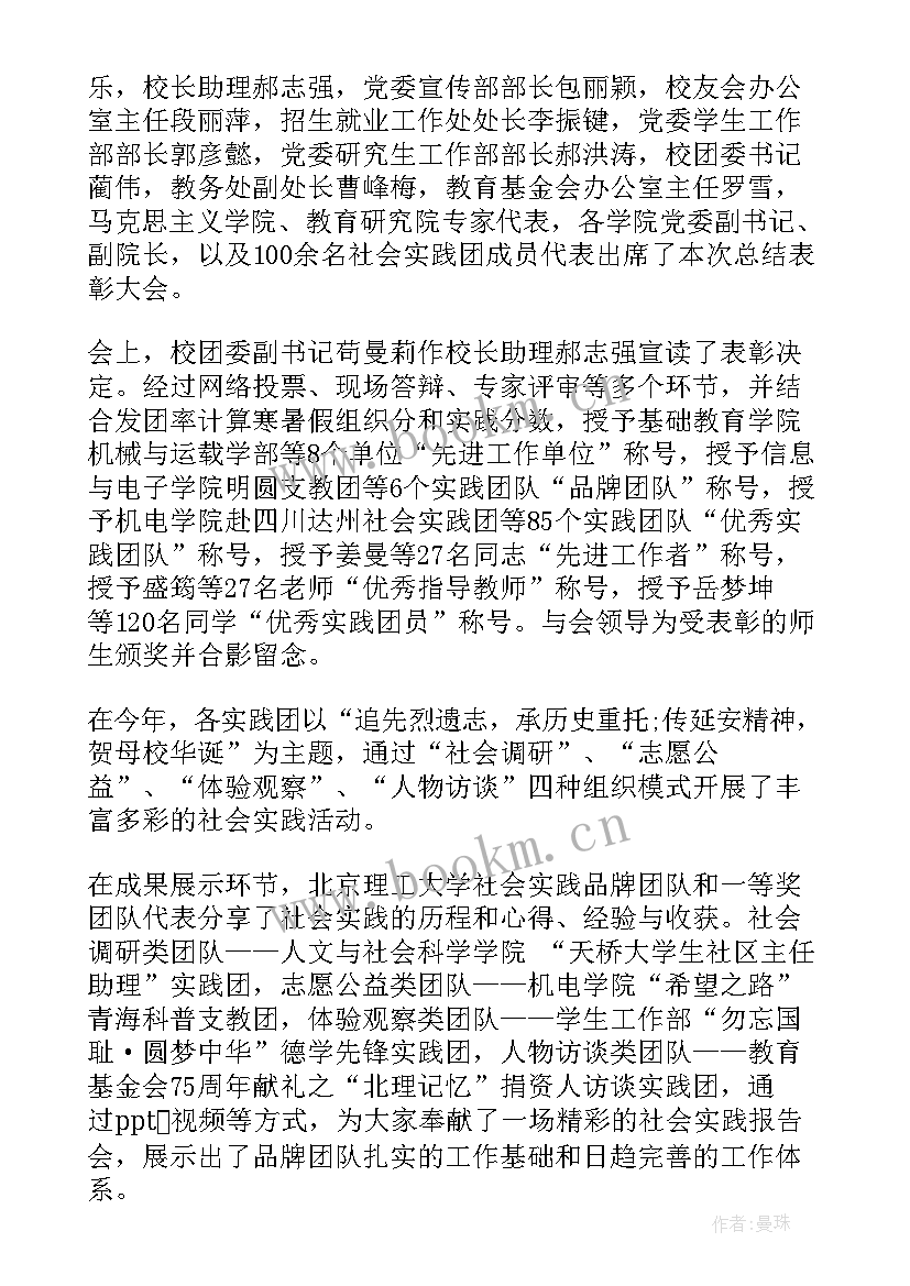 康复自闭症工作总结(通用5篇)