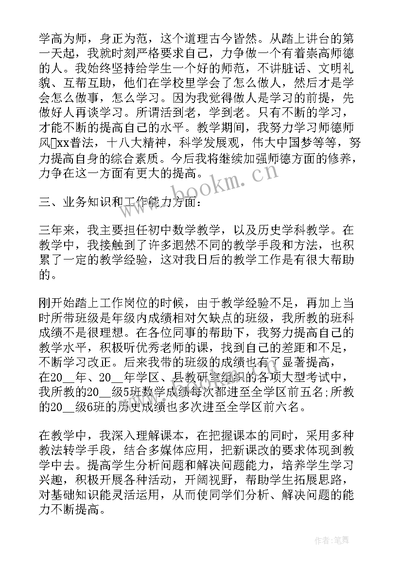 近三年的思想工作总结 近三年个人思想和工作总结(大全8篇)