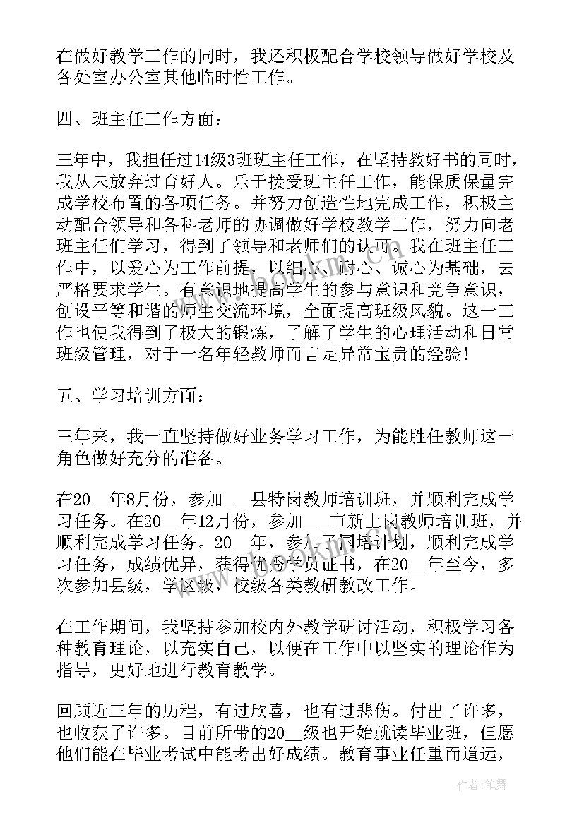 近三年的思想工作总结 近三年个人思想和工作总结(大全8篇)