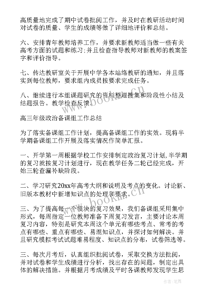 近三年的思想工作总结 近三年个人思想和工作总结(大全8篇)