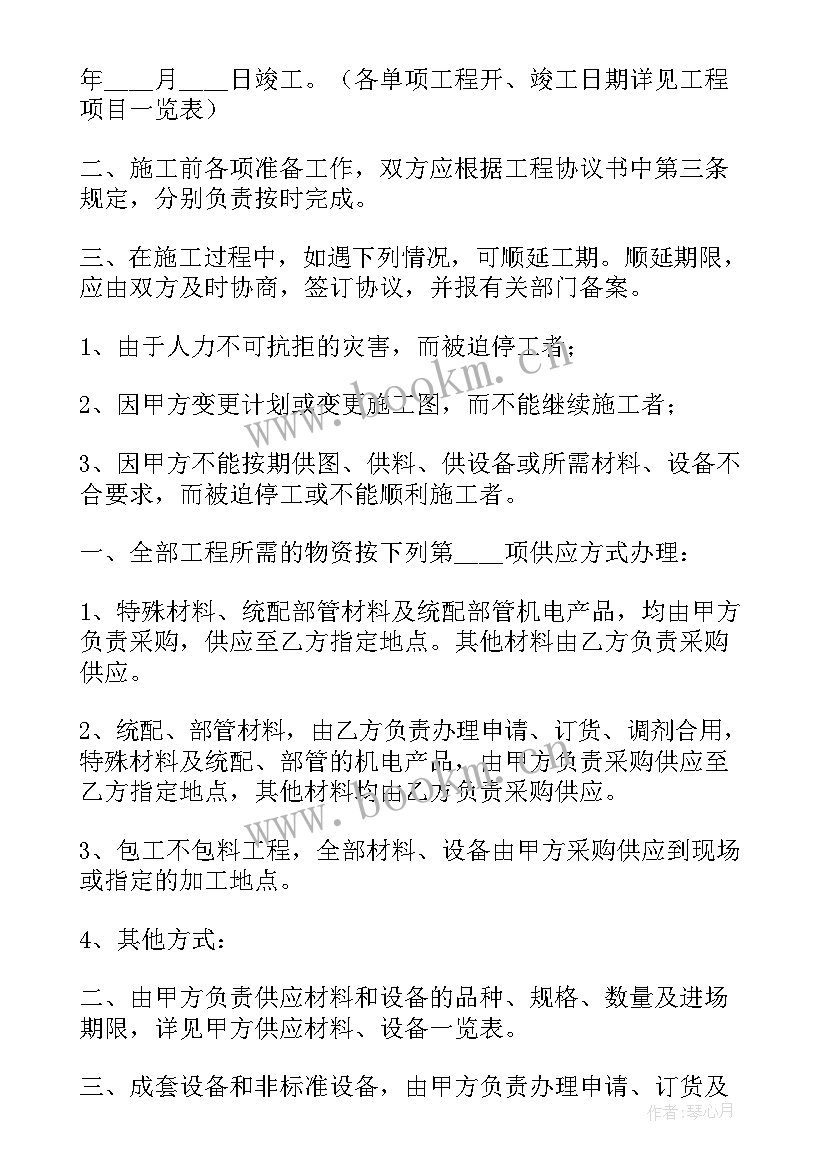 2023年单项木工承包协议书(大全7篇)