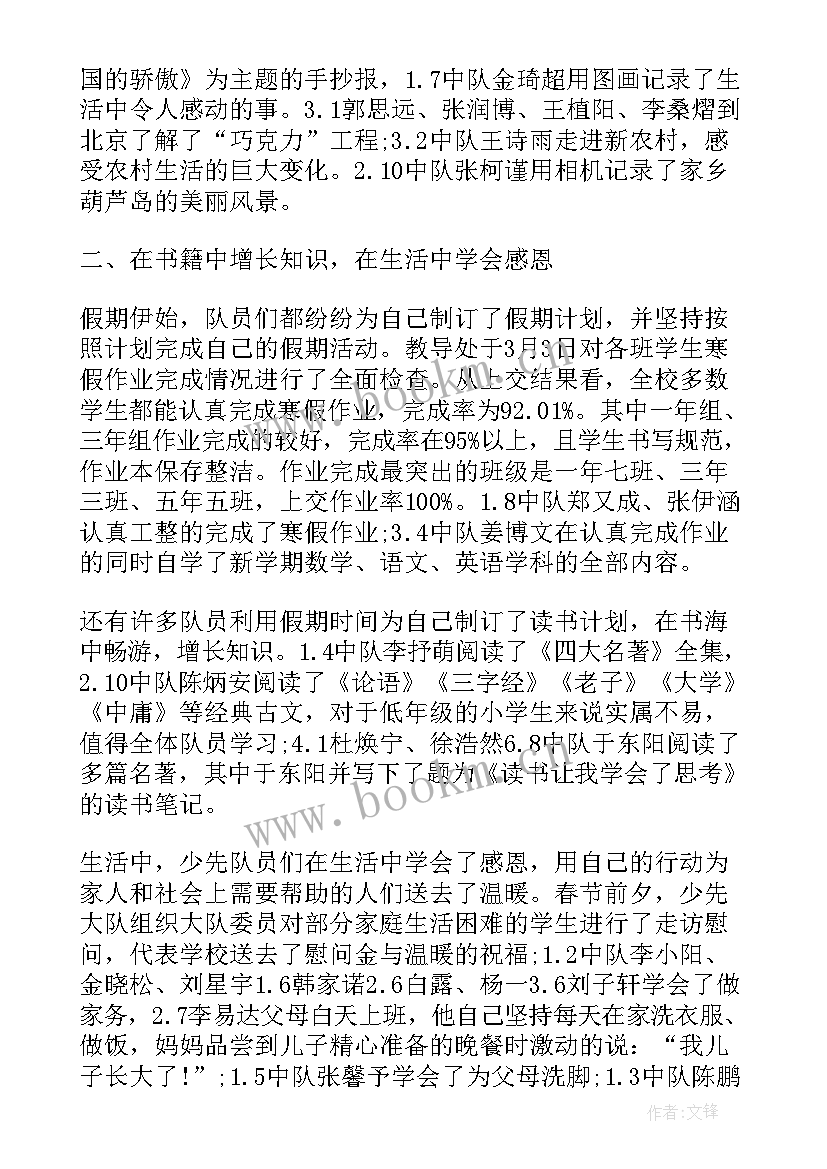 最新寒假宣讲活动工作总结报告 寒假活动工作总结报告(优秀5篇)