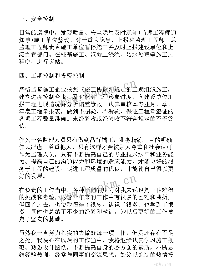 最新工地环境督察工作总结报告(精选5篇)