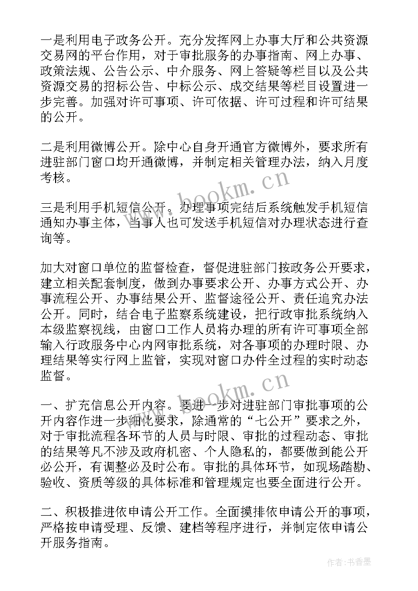 最新户政窗口服务工作总结汇报 政务服务窗口工作总结(优质5篇)