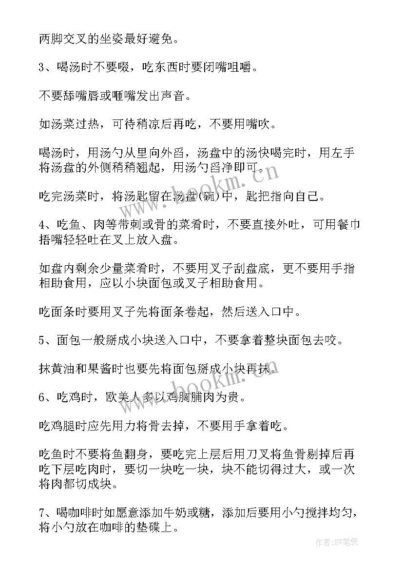 最新仪容仪表心得体会 职业形象礼仪培训的心得体会(汇总5篇)